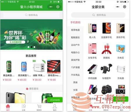 开源正版萤火小程序商城(YoShop)B2C模式完整源码 带前后端+支付接口+安装教程