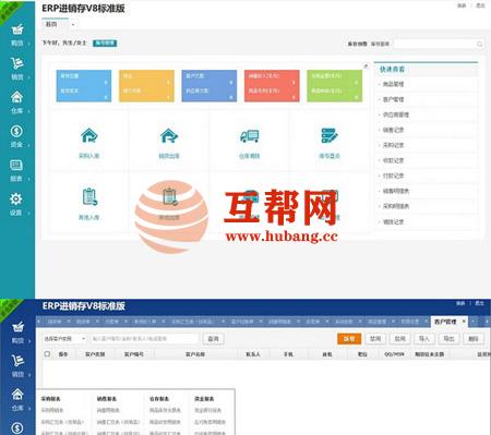 2024年最新版ERP进销存网络多仓版WEB源码，ERP经销存系统标准版