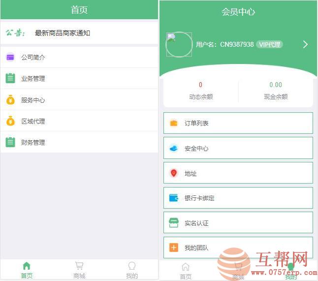 【店主亲测】Thinkphp开发的微商分销代理新零售商城源码完整版