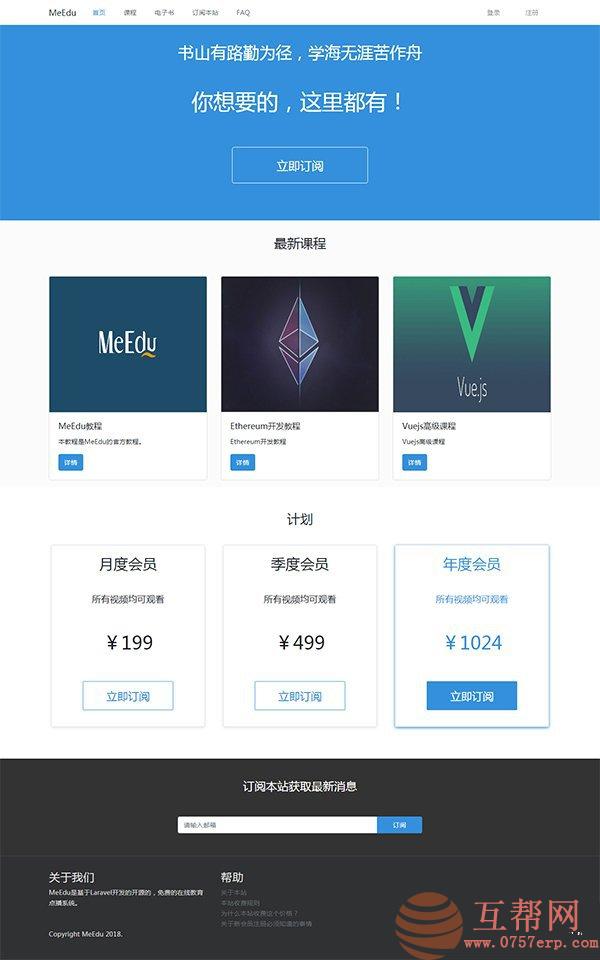 Laravel开发MeEdu在线点播网站源码|知识付费应用系统源码，seele 区块链支付_网站源码