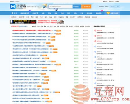 仿么么街货源客模板_蚂蚁分类信息系统微商货源网整站源码（带手机版）