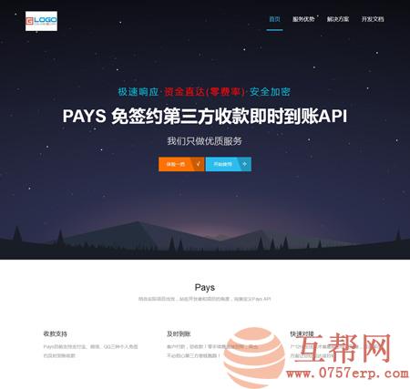 php+易语言仿码支付全新免签支付系统源码第三方收款即时到账API支付系统