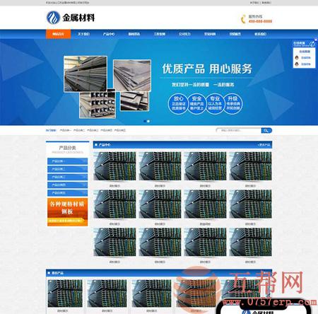 带手机版pbootcms金属材料网站模板 蓝色钢材板材加工网站源码下载
