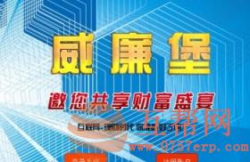 最新微客农场整站源码 微客农场更新版：王者复利 西游理财 挖矿 拆分 股权认购