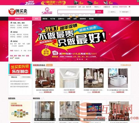 最新ECSHOP仿美乐乐商城模板第二版 ECSHOP家居建材商城模板+微信+拍卖+手机版+晒单+带数据