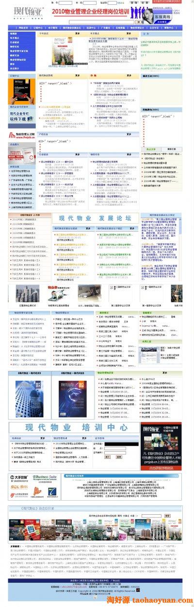 电子刊物新闻订阅网站源码（ASP+ACC）