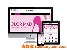 （自适应手机英文版）html5化妆美容产品响应式外贸网站源码