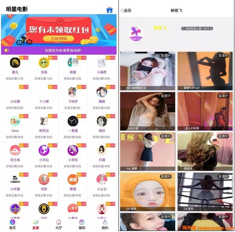 运营版打包的影视盒子/带直播采集地址/可封装APP