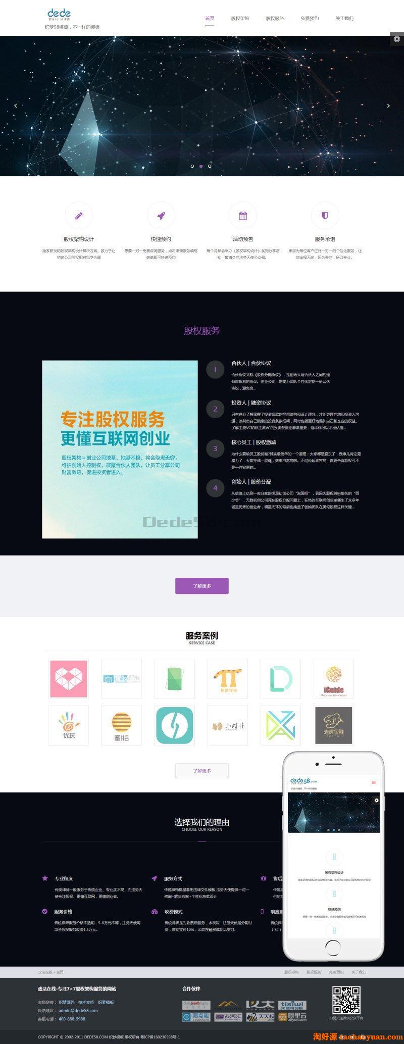 HTML5自适应律师工作室类网站织梦模板下载（多种颜色切换）