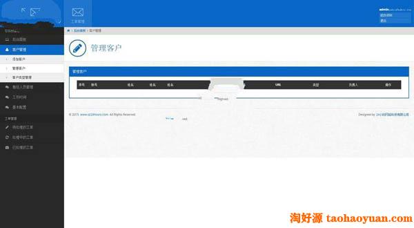 2016在线工单系统商业修复版-THINKPHP内核开发-多用户+多客服+短信+邮件