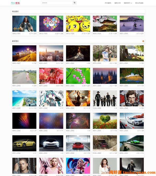牛X壁纸网站源码|壁纸网站系统V1.0-壁纸类网站系统