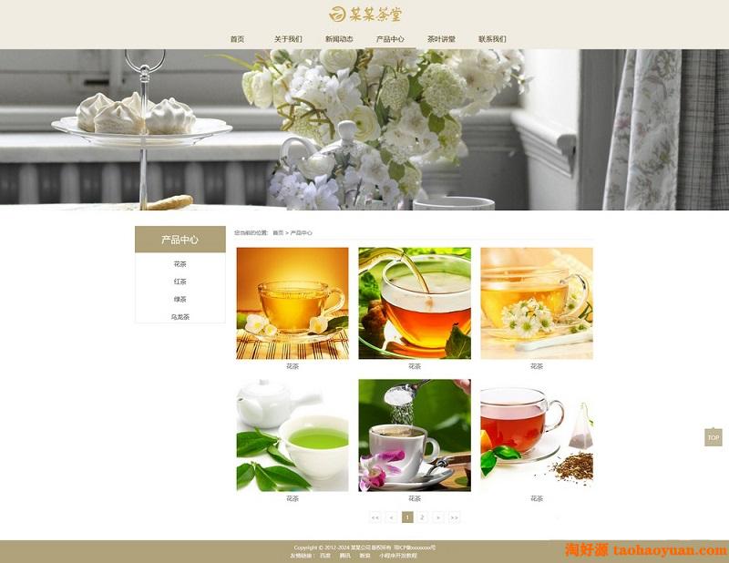 响应式茶叶茶饮销售公司网站模板源码+自适应手机端