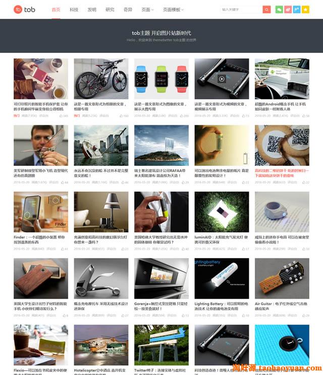 WordPress主题:最新tob主题05版本