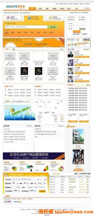 anleye(安乐业)最新1.3 破解版（PHP+MYSQL）