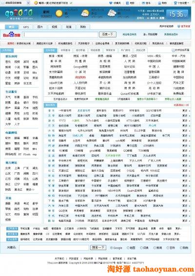 商业导航网站源码（各栏目都能生成静态页）