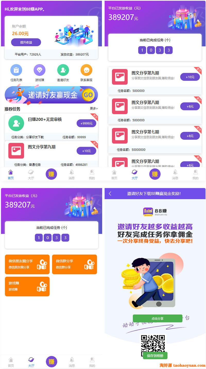 喵赞CMS v4短视频任务源码+抖音快手任务+抖音源码