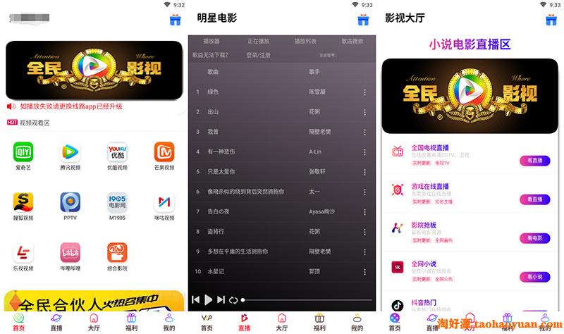 2019年2月新版全新前后端UI千月影视五级分销影视app源码带弹窗版 千月万能影视完美优化版源码