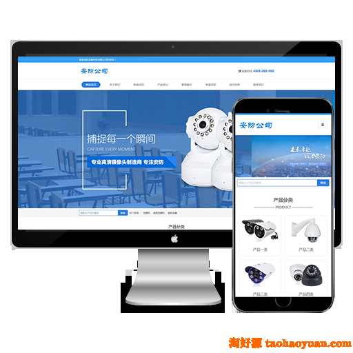 (自适应手机端响应式安防仪表摄像头设备类网站dede织梦模板下载源码