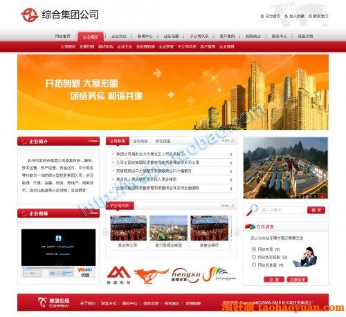 php实业集团网站建设源码 证券投资金融企业网站源码程序带视