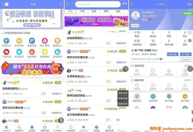 悬赏猫任务APP源码优化修复版,可以封装APP 手小程序源码机电脑自适应