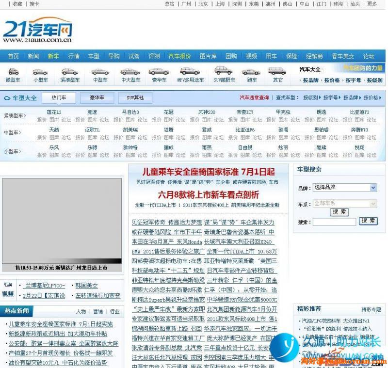 08cms汽车门户系统旗舰版V3.5下载 php+mysql源码