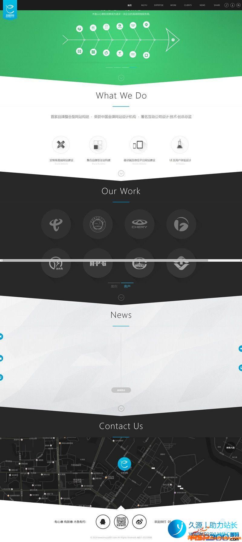 仿木鱼网络建站品牌策划公司源码(带手机版)免费下载 采用DEDE织梦内核 HTML5+CSS3扁平化设计