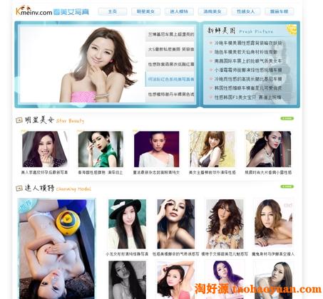 看美女写真图片网站源码-织梦DEDE内核网站程序-整站数据采