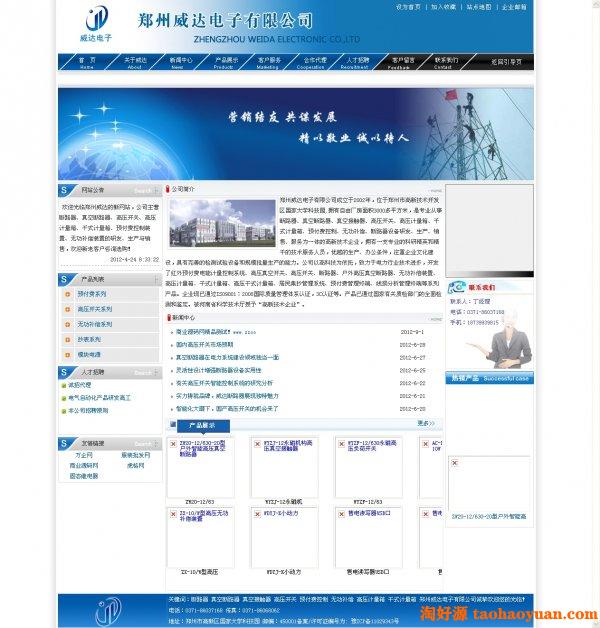 蓝色零件制造企业网站源码 生成静态html 机械电子工程公司模