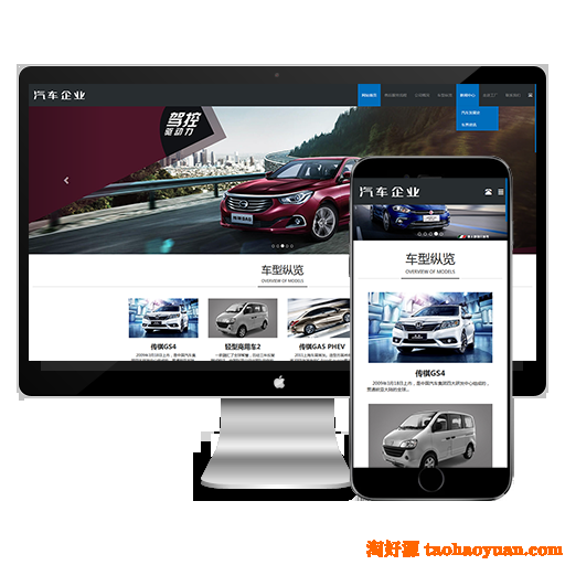 (自适应手机)html5响应式汽车汽车销售展示类dede织梦模板下载源码