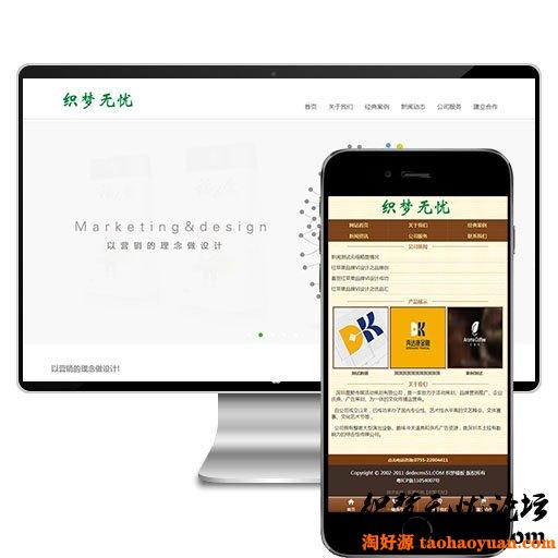 简洁品牌广告网络设计类企业公司网站模板下载(带手机版)