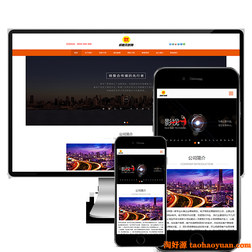 （自适应手机版）html5响应式影视文化公司源码 传播传媒企业通用