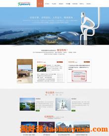 html5旅游规划设计研究院类网站dede织梦模板下载源码