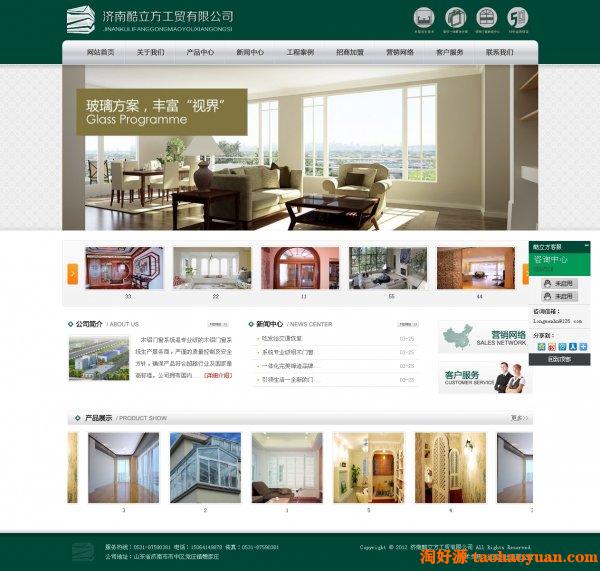 五金门窗企业网站php源码 php五金企业源码