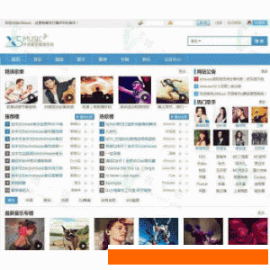 X5music音乐网站管理系统程序模板v3.0破解版