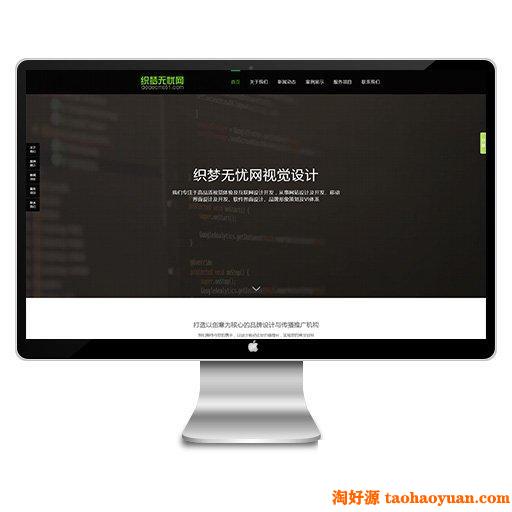 简洁高端大气网络建站公司企业网站织梦模板下载