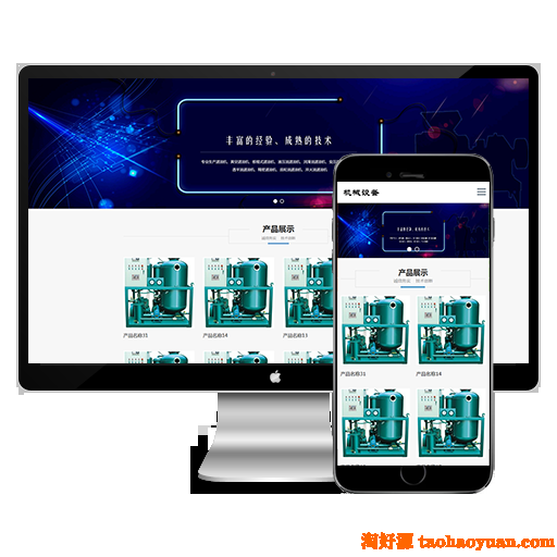 (自适应手机端)响应式液压滤油机机械电子类网站dede织梦模板下载源码