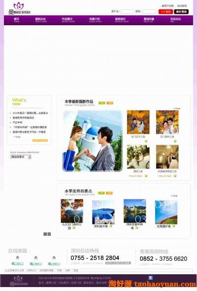 商业原版婚纱摄影网站源码（Asp.NET）