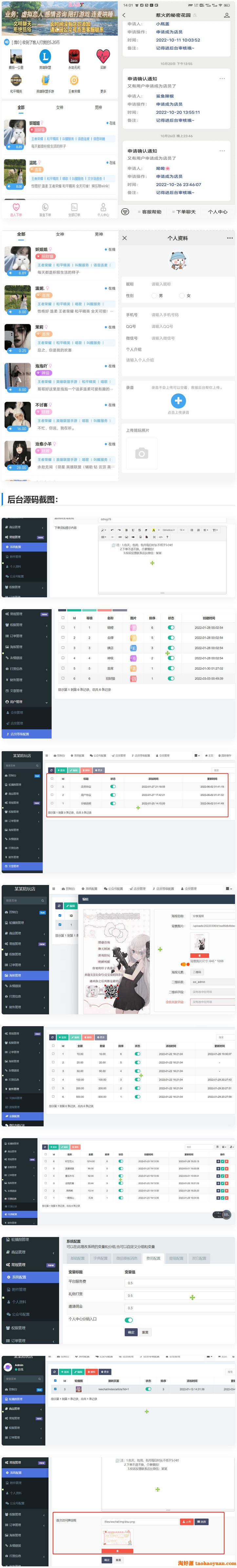 全网首发 语音聊天系统商业版源码 游戏陪玩系统 附教程