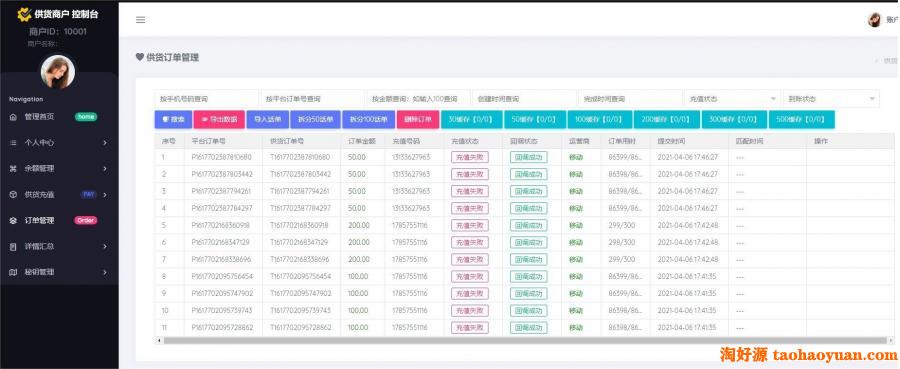 京东话费直充系统——轻松充值移动、联通、电信三大运营商的通话套餐