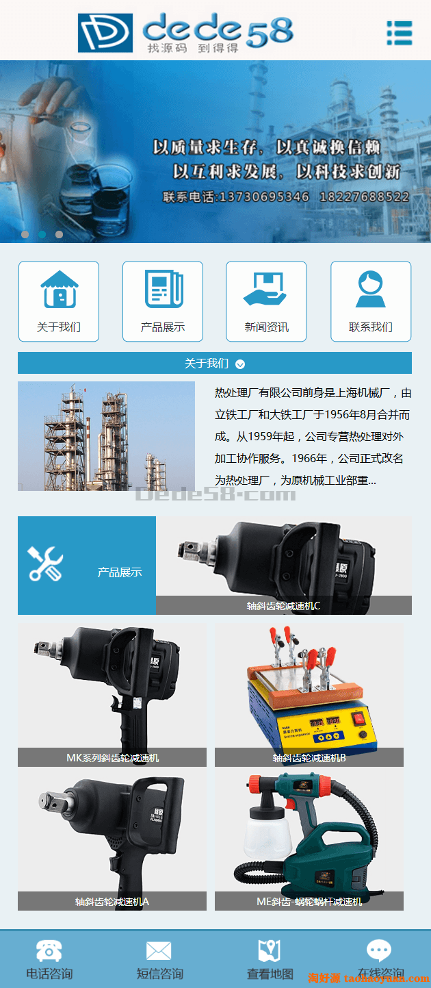 简洁企业通用类织梦手机wap同步模板下载