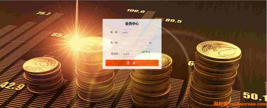 金融HZ源码运营版 投资理财系统php源码