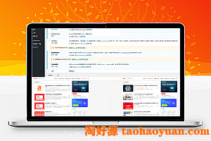 引导聚源码论坛全站源码 WordPress内核