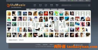 经内音乐全站源码精仿SongTaste（PHP+Mysql商业版）
