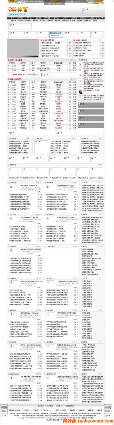 CN体育门户网站源码（ASP+ACC）