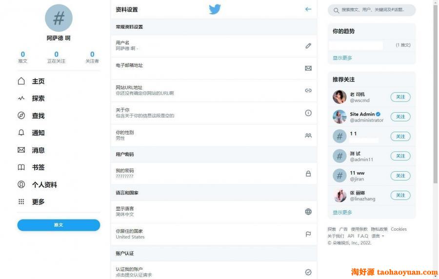 2022高仿twitter社区推特PHP源码修复版