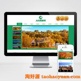 （自适应手机版）响应式入境国内出境旅游行业类网站源码 html5旅游网站织梦模板