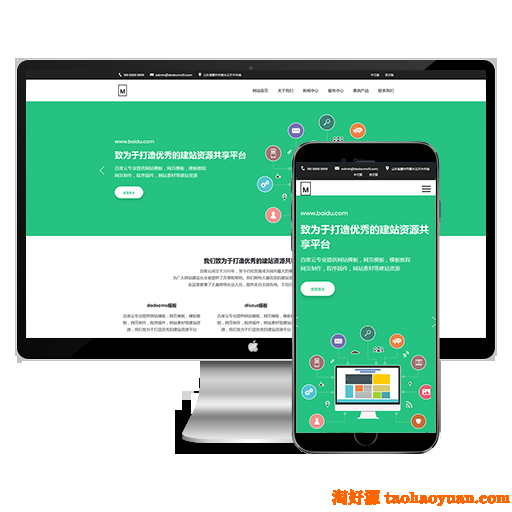 (自适应手机)响应式高端绿色网络技术织梦企业模板下载源码