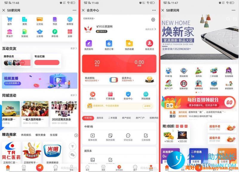 2020火鸟门户系统源码开源版源码5端+APP