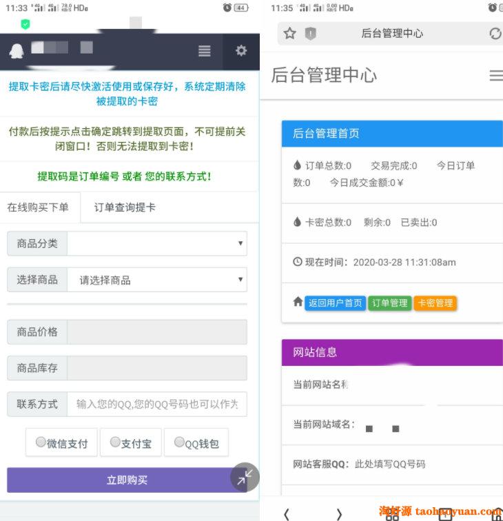 LM个人发卡网系统开源源码「免授权」