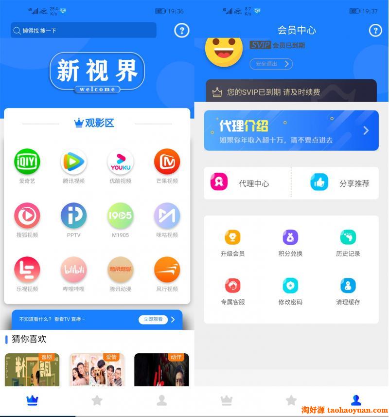 全新UI美化版APICLOUD千月双端影视视频APP源码